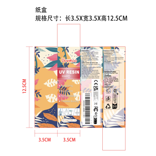紫外线树脂纸盒