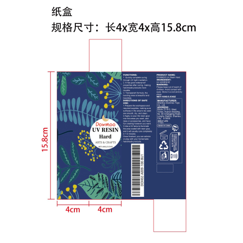 UV树脂胶水100g纸盒