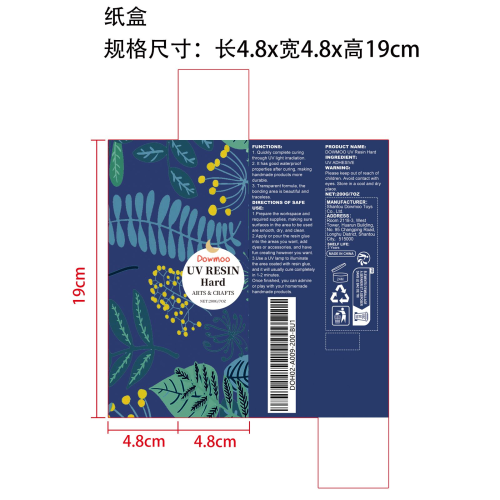 UV树脂胶水200g纸盒