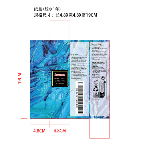 树脂模具固化塑料胶水纸盒