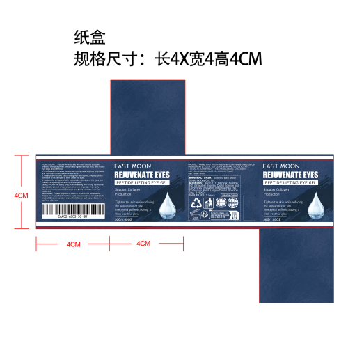 抗衰老紧致霜纸盒