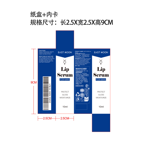 唇部精华滚珠液纸盒（内卡）