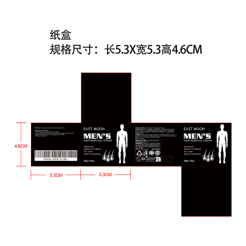 男士脱毛膏纸盒