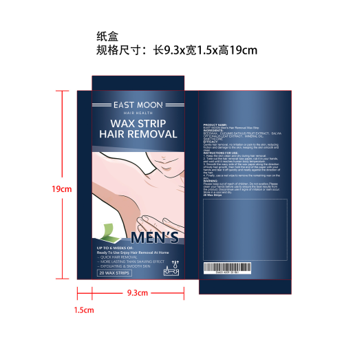 男性脱毛蜡纸纸盒