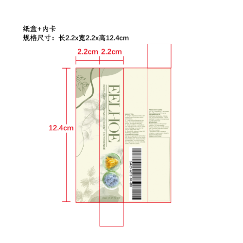 雪松佛手柑香水纸盒（内卡）