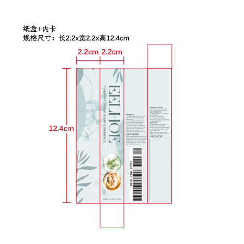 迷迭香姜汁香水纸盒（内卡）