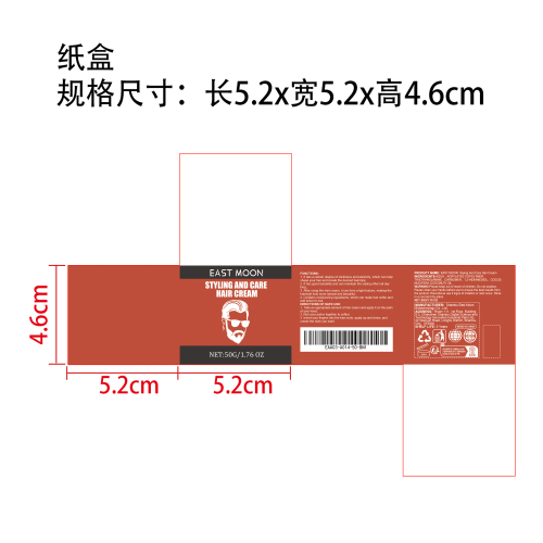 男士发型霜纸盒