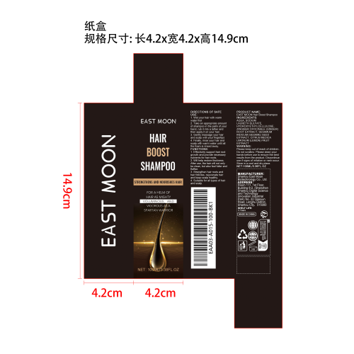 密发洗发水纸盒
