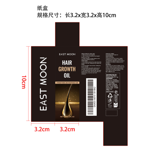 密发精华液纸盒