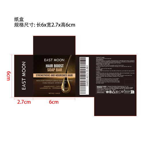 乌发皂纸盒