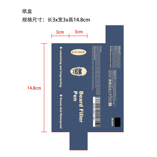 胡须填充笔纸盒（黑色）