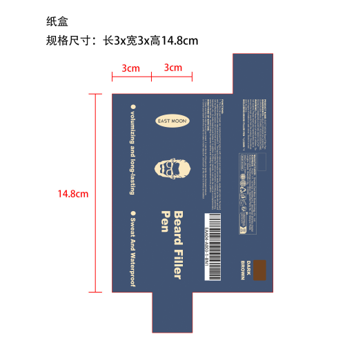 胡须填充笔纸盒（深棕色）