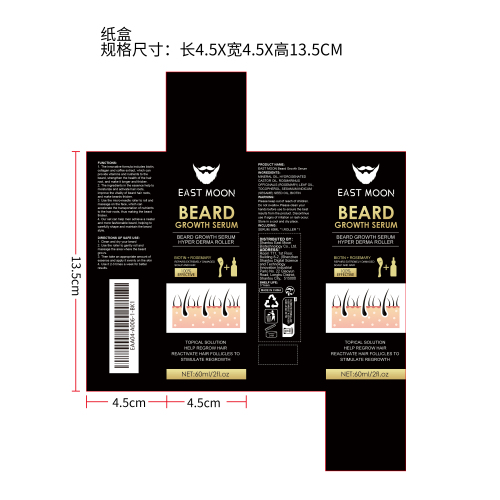 胡须浓密精华油套装（黑色滚轮）纸盒