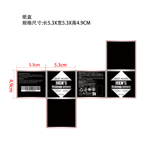 男士素颜霜纸盒（银色）