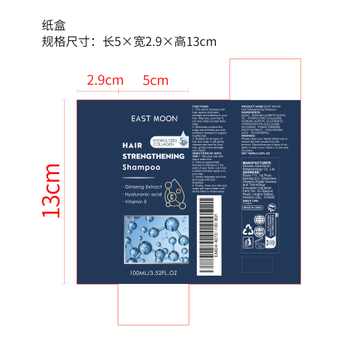 男士洗发露纸盒