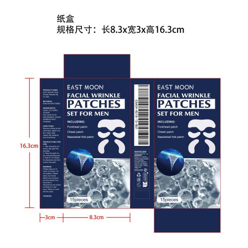 男士面部紧致套装纸盒