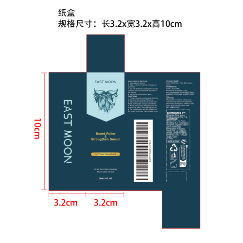 胡须护理精华液纸盒