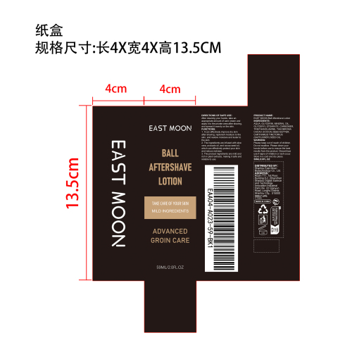 男士护理膏纸盒
