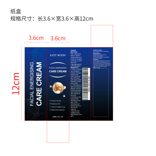 男士保湿乳液纸盒