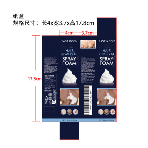 男士脱毛泡沫喷雾纸盒