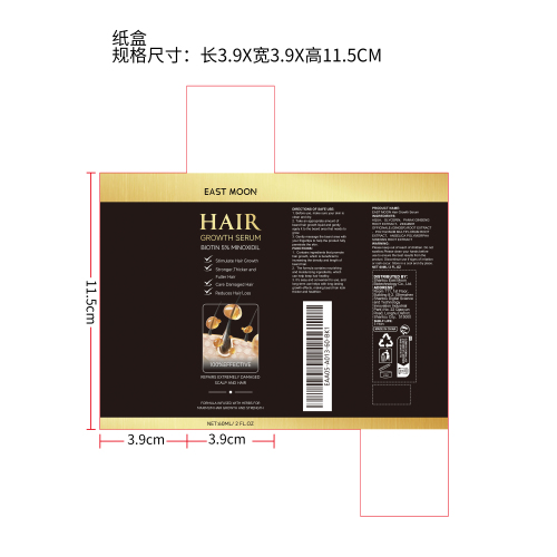 胡须毛发生长液纸盒