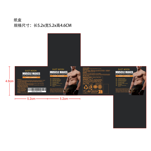 男士肌肉按摩霜纸盒