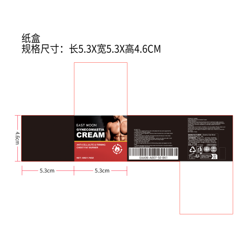 男士胸部燃脂霜纸盒