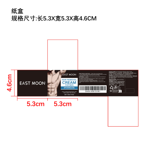 男士舒缓脱毛霜纸盒