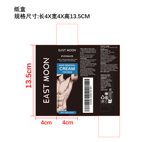 男士身体脱毛膏纸盒