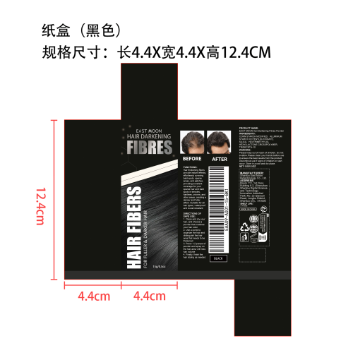 头发加厚纤维粉（黑色）纸盒