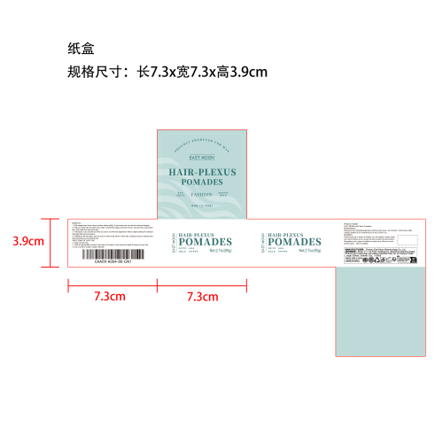 男士发蜡纸盒