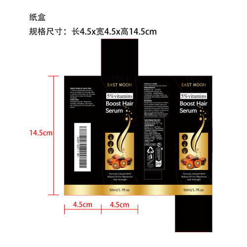 密发精华套装纸盒