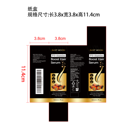 密发精华油纸盒