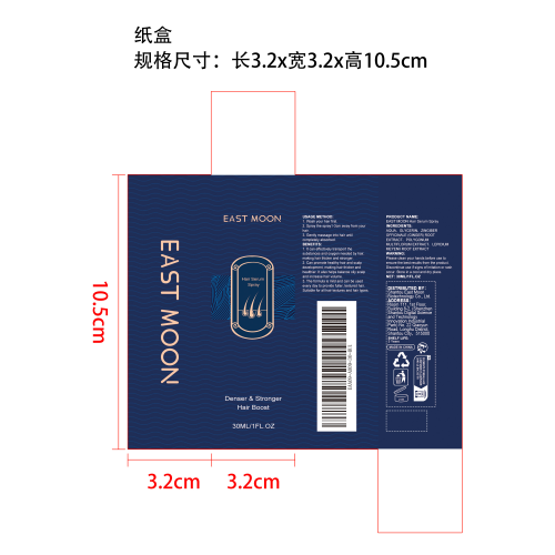 头发护理喷雾纸盒