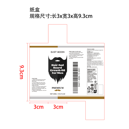 丰盈毛发增长剂纸盒