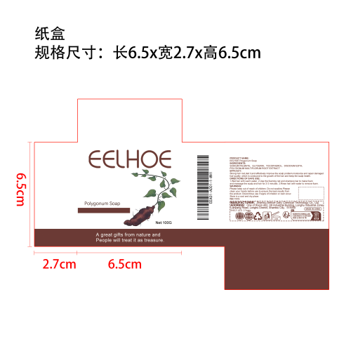 何首乌皂纸盒（库存用完禁用）