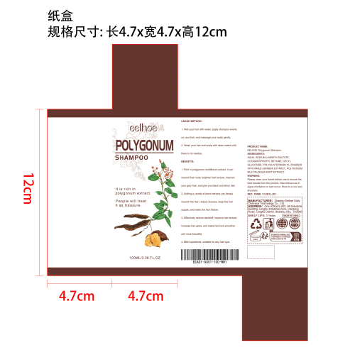何首乌洗发水纸盒