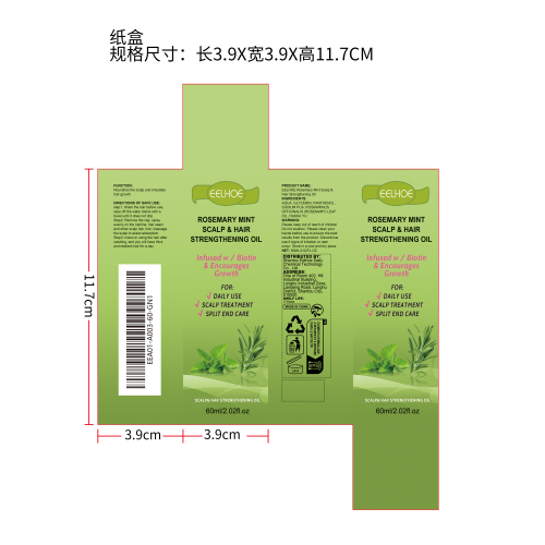 迷迭香密发喷雾纸盒