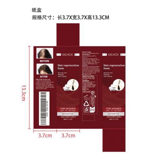 女性头发再生护理泡沫纸盒
