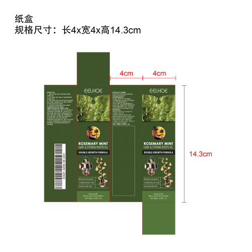 头发护理精油纸盒