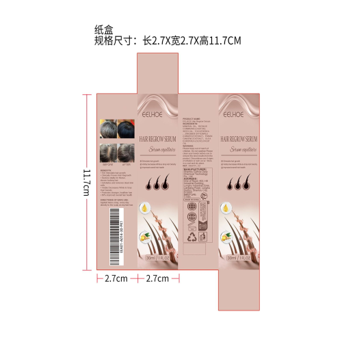 头发密发精华油纸盒