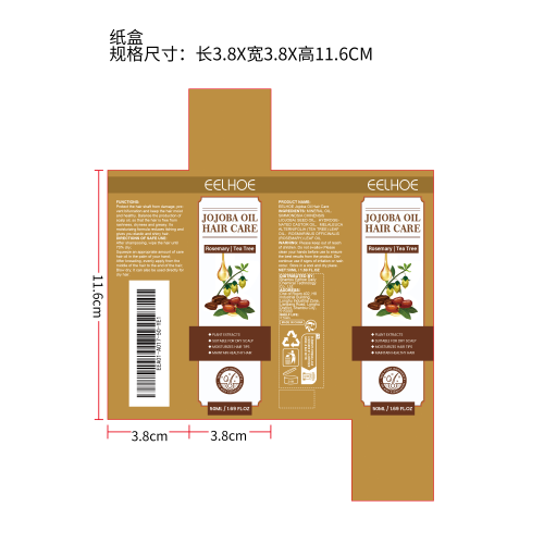 荷荷巴头发护理油纸盒