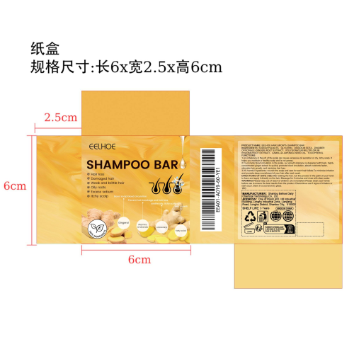 头发生长洗发皂纸盒