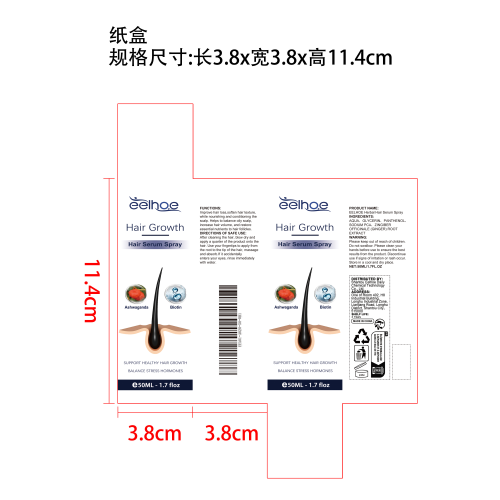 草本护发精华液纸盒