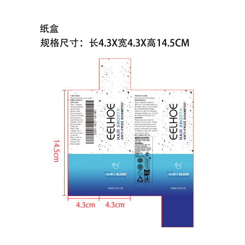 顺滑抗毛躁洗发水纸盒