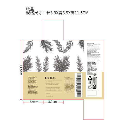 迷迭香密发精油纸盒