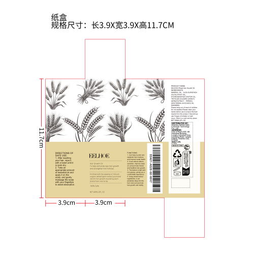 小麦密发精油纸盒