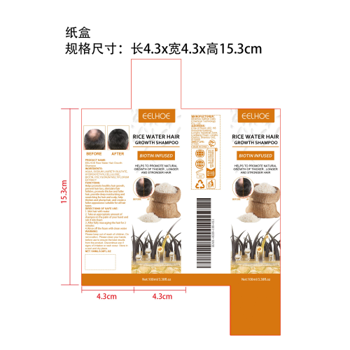 大米生发洗发水纸盒
