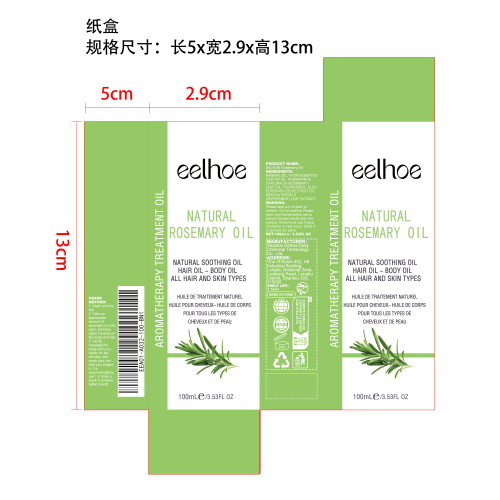 迷迭香护发精油纸盒