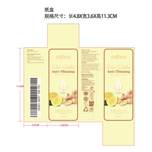 抗稀疏洗发露纸盒